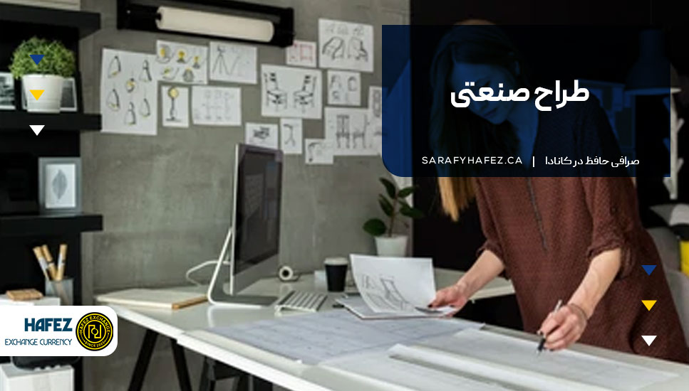 طراح صنعتی