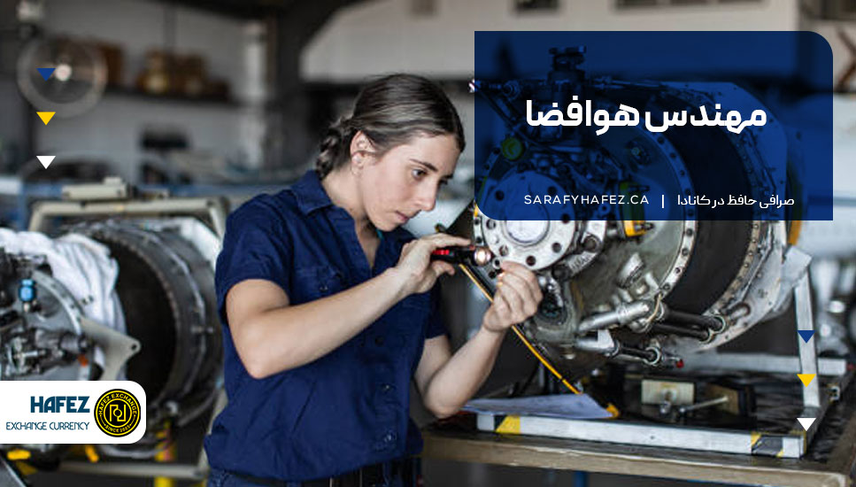 مهندس هوافضا