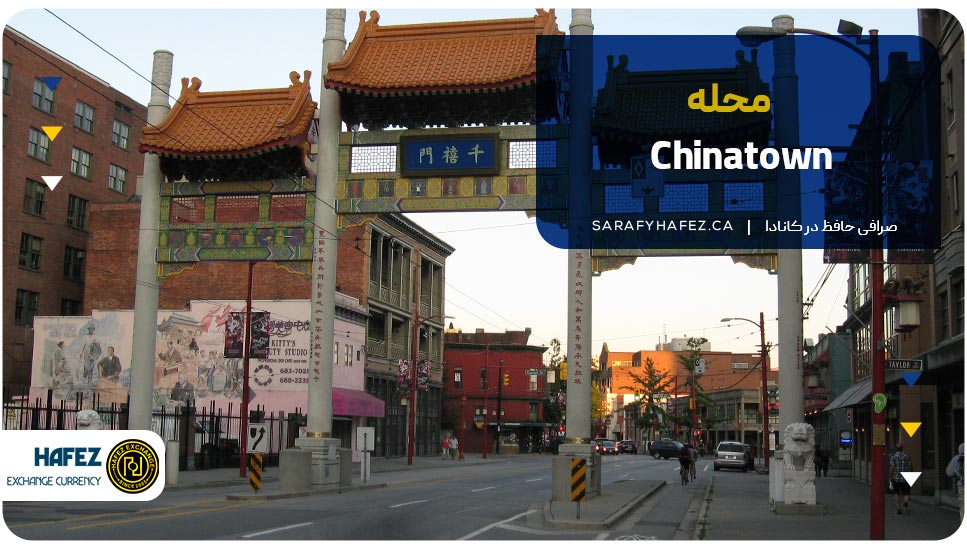 محله چایناتاون (Chinatown)