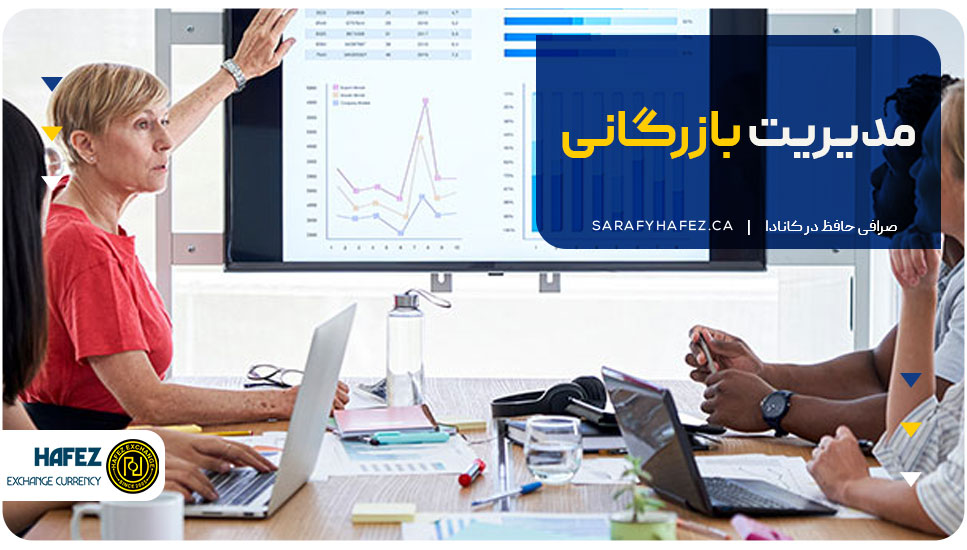 19. مدیریت بازرگانی (Business Administration)