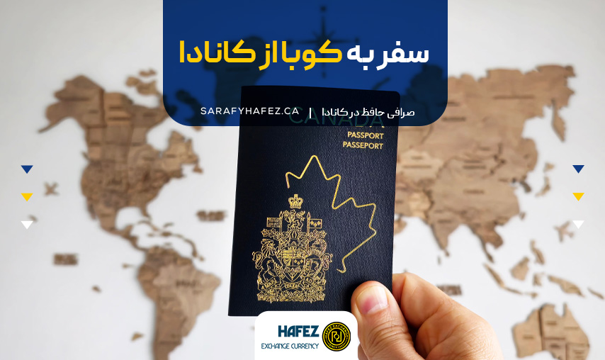 سفر به کوبا از کانادا