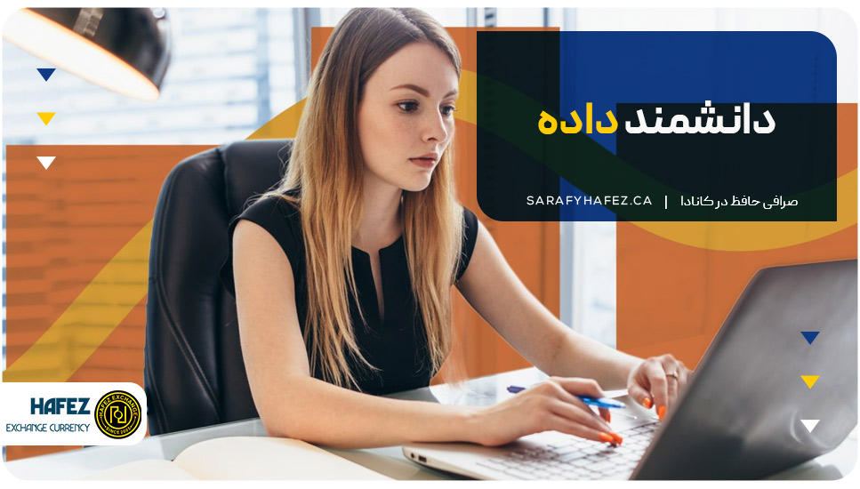 دانشمند داده