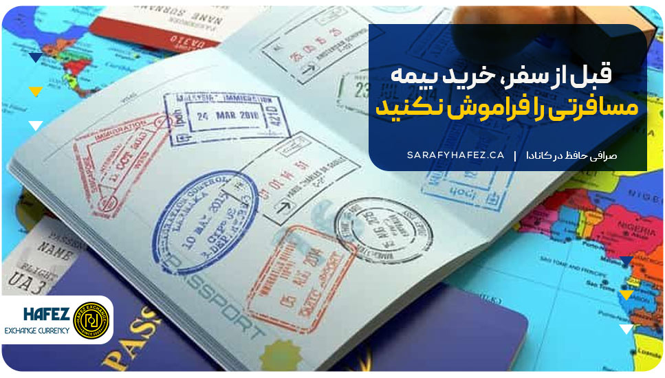 قبل از سفر، خرید بیمه مسافرتی را فراموش نکنید
