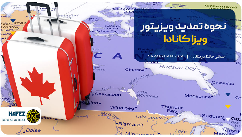 نحوه تمدید ویزیتور ویزا کانادا
