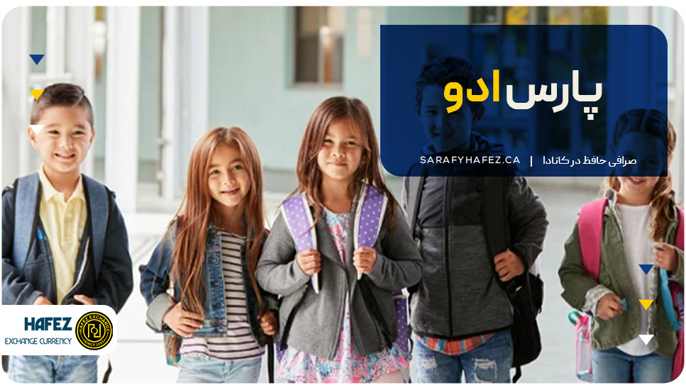 ۴. پارس ادو (Pars Edu)
