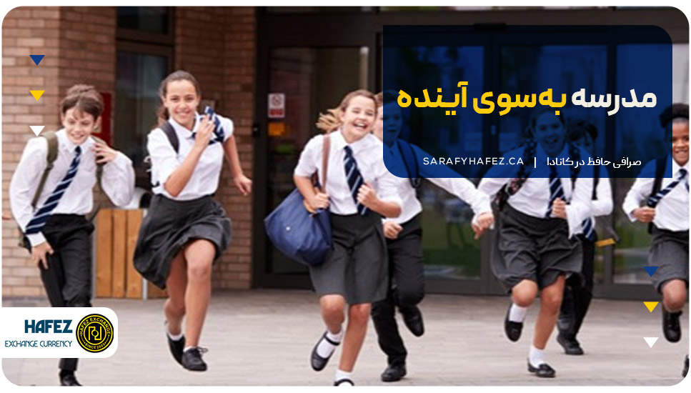 ۶. مدرسه به‌سوی آینده (Be-Souy-e Ayandeh School)