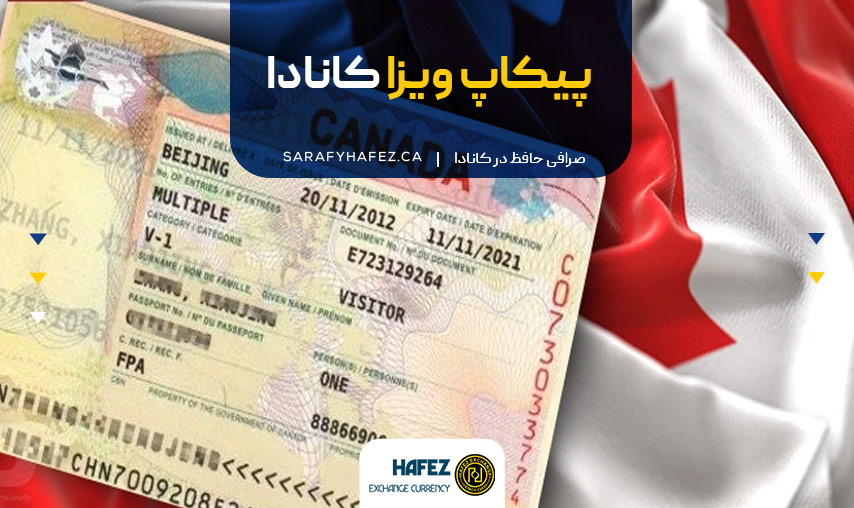 پیکاپ ویزا کانادا