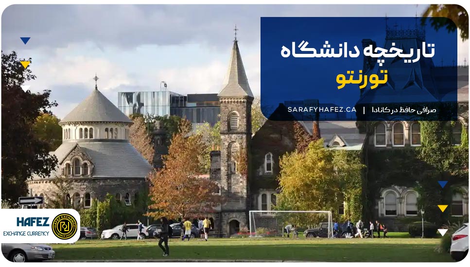 عکس دانشگاه تورنتو کانادا 