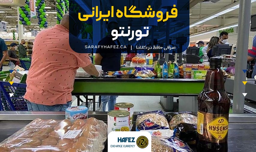 iranian stores toronto