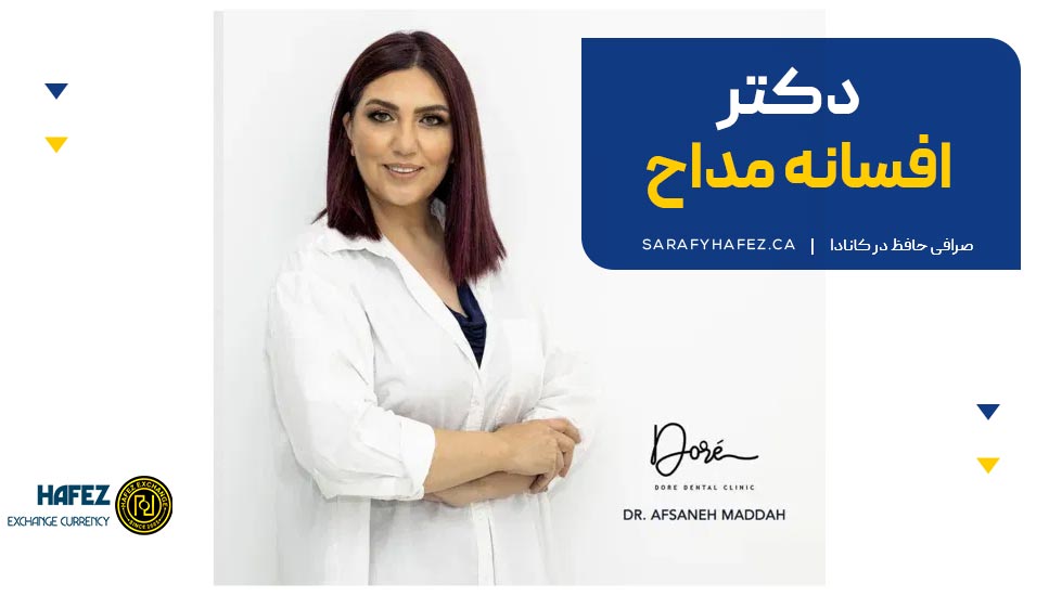 افسانه مداح