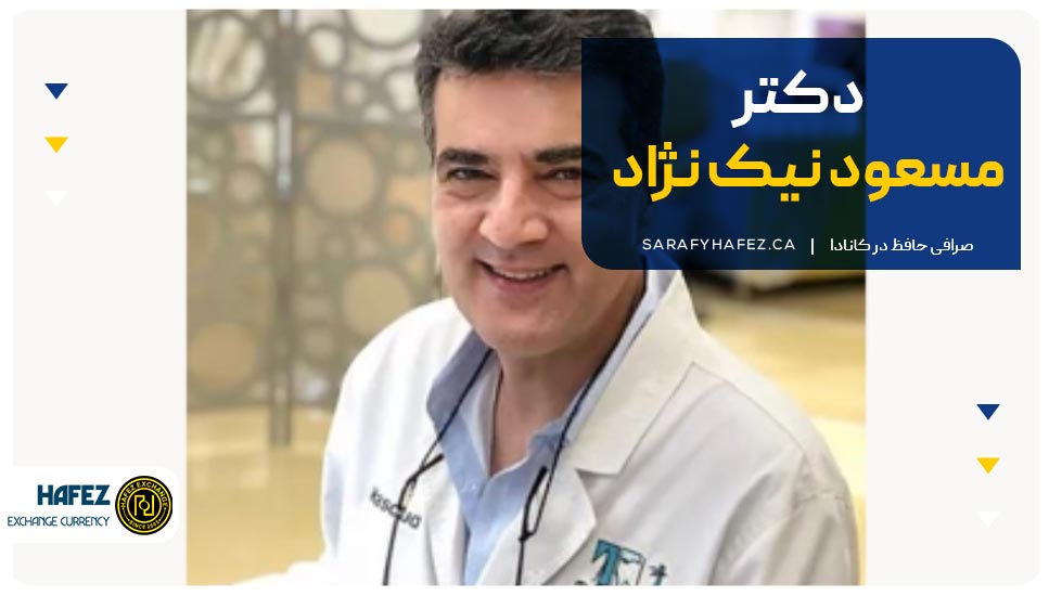 مسعود نیکنژاد