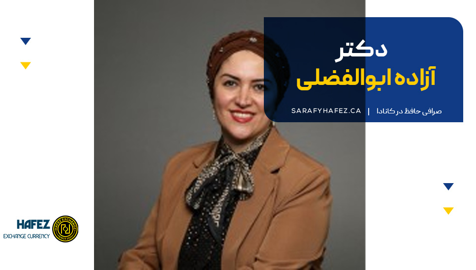 دکتر آزاده ابوالفضلی