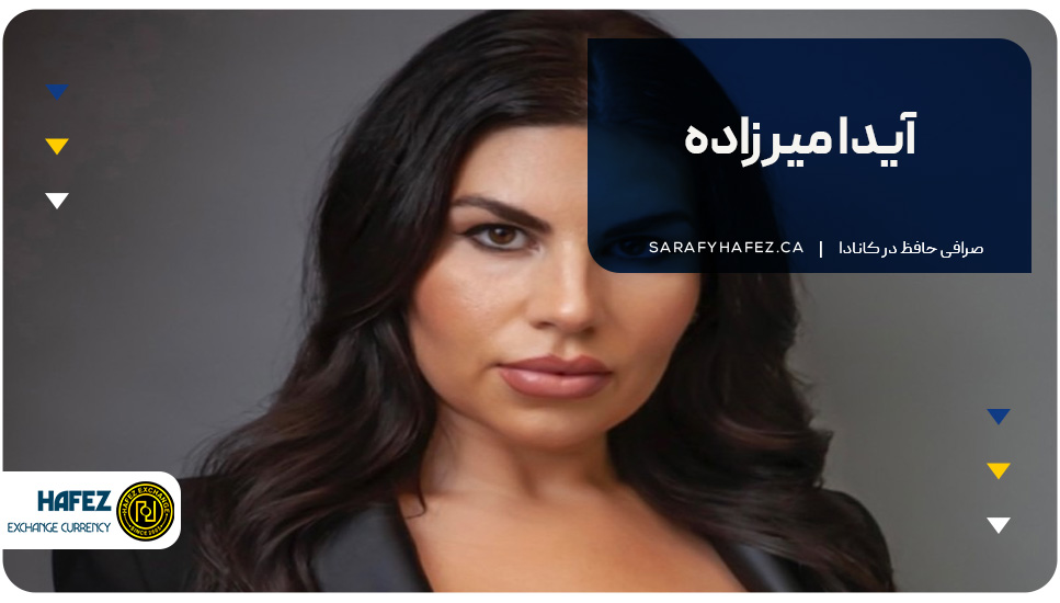 آیدا میرزاده