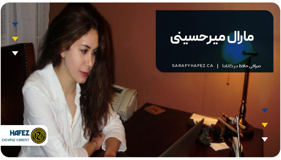 مارال میرحسینی