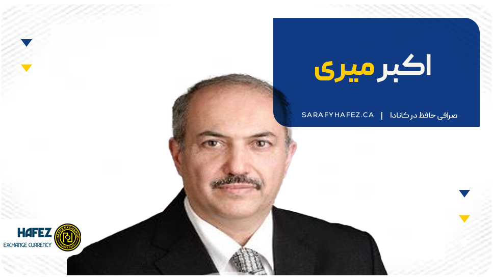اکبر میری