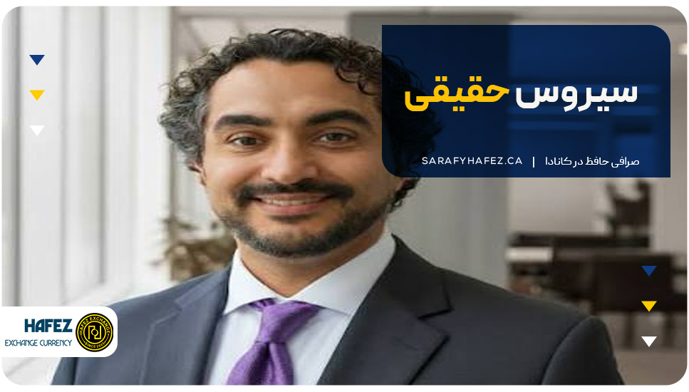 سیروس حقیقی