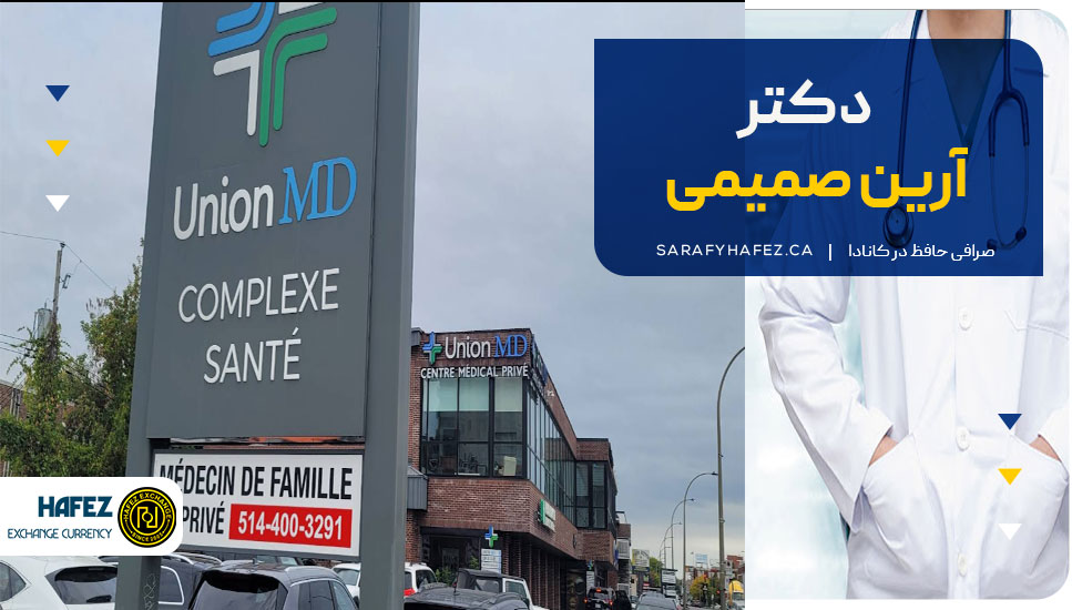 7. دکتر آرین صمیمی