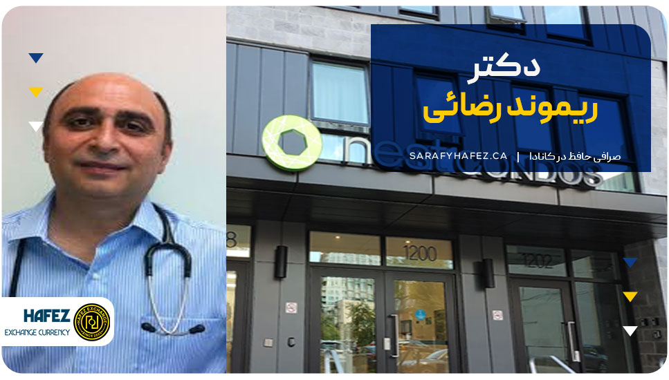 2. دکتر ریموند رضائی