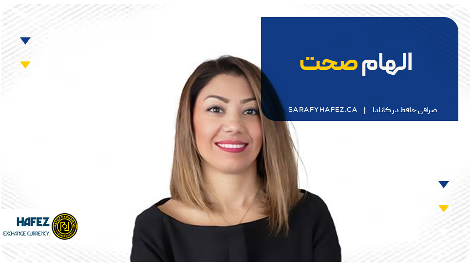 الهام صحت