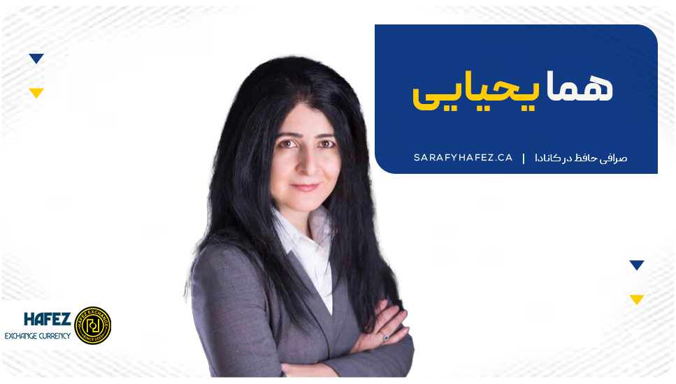 هما یحیایی