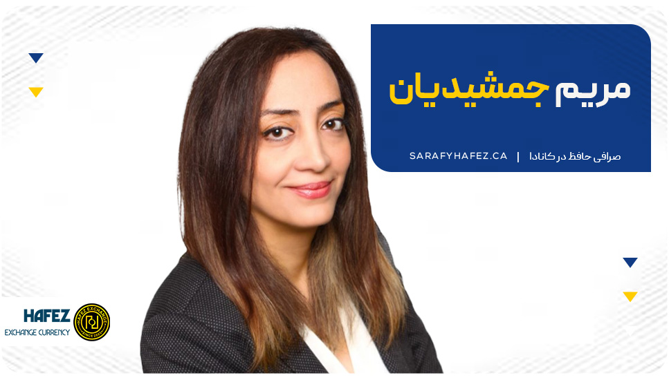 مریم جمشیدیان