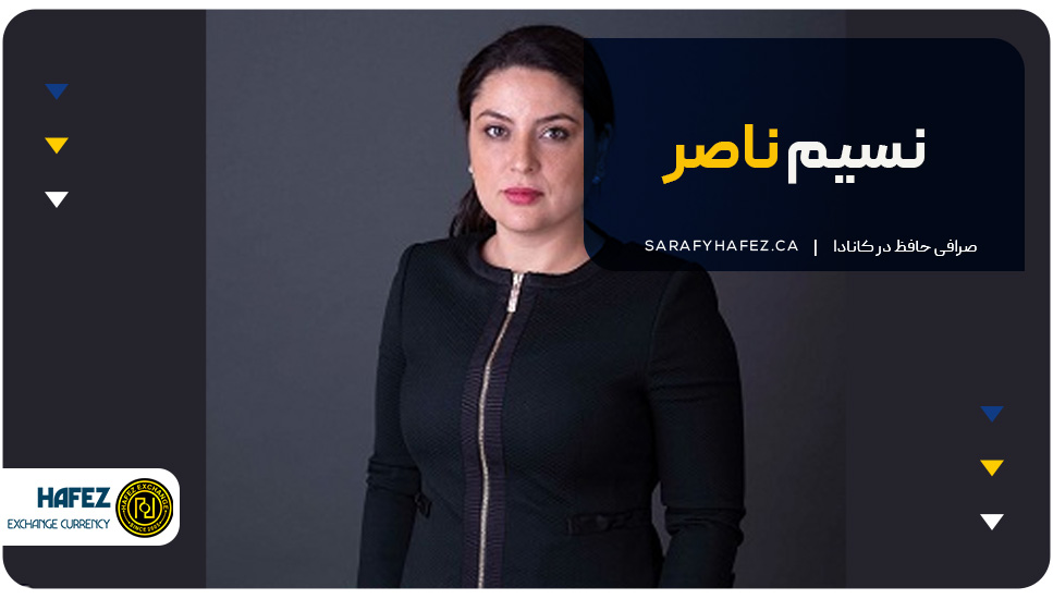نسیم ناصر