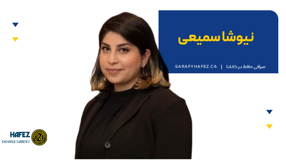 نیوشا سمیعی