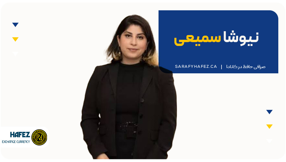 نیوشا سمیعی