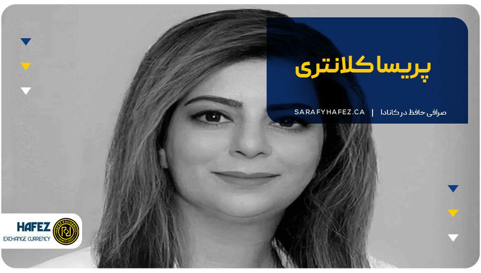 پریسا کلانتری