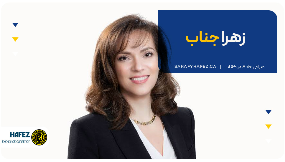 زهرا جناب