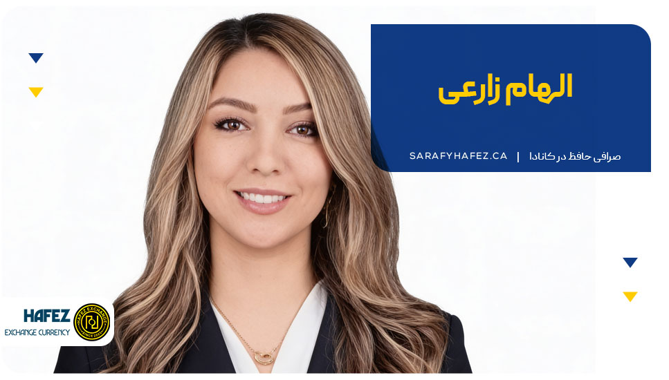 الهام زارعی