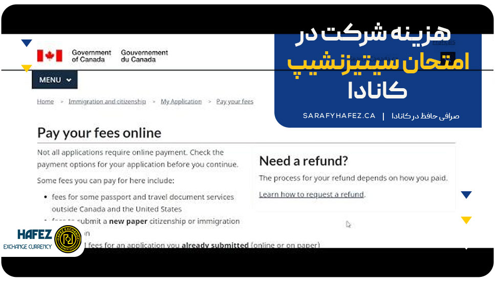 هزینه شرکت در امتحان سیتیزنشیپ کانادا