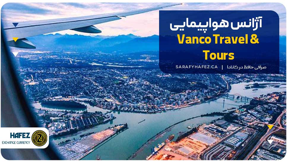 آژانس هواپیمایی Vanco Travel & Tours