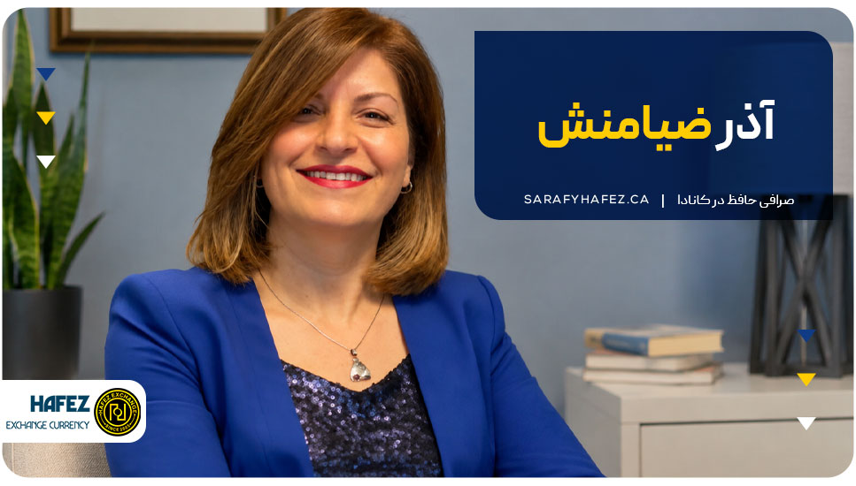 ۲. آذر ضیامنش