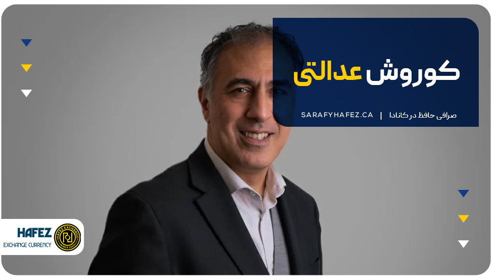 ۵. کوروش عدالتی