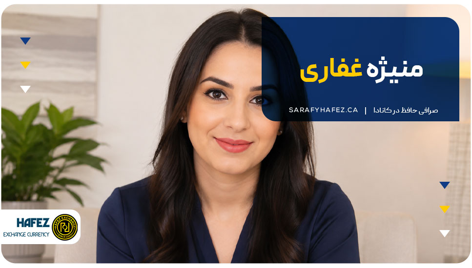 ۴. منیژه غفاری