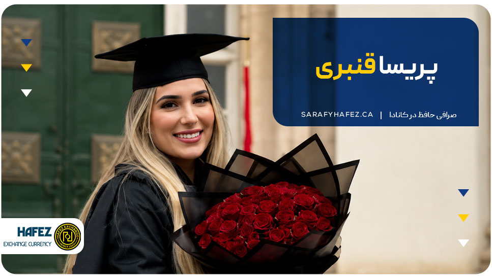 7. پریسا قنبری