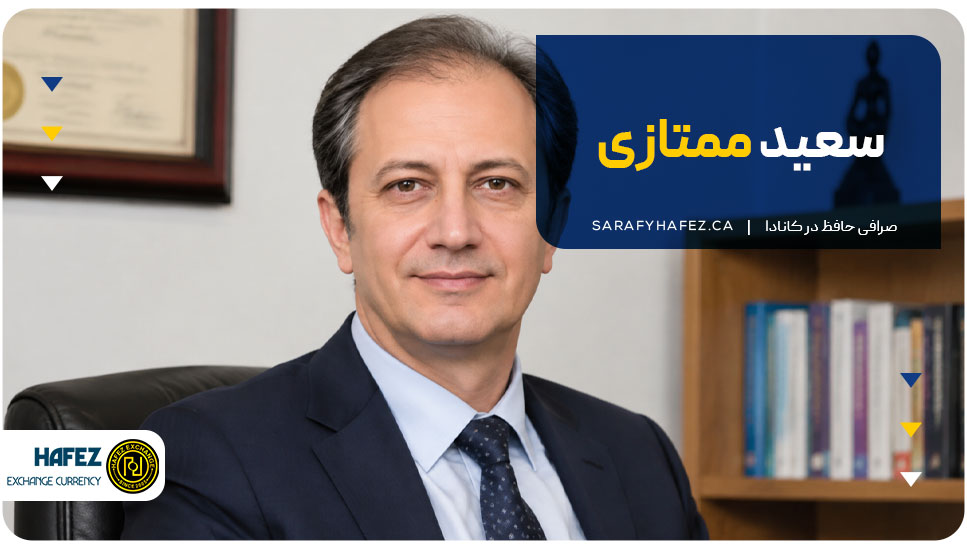 ۳. سعید ممتازی