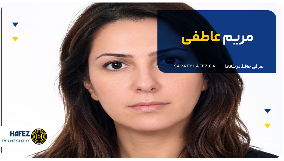 6. مریم عاطفی
