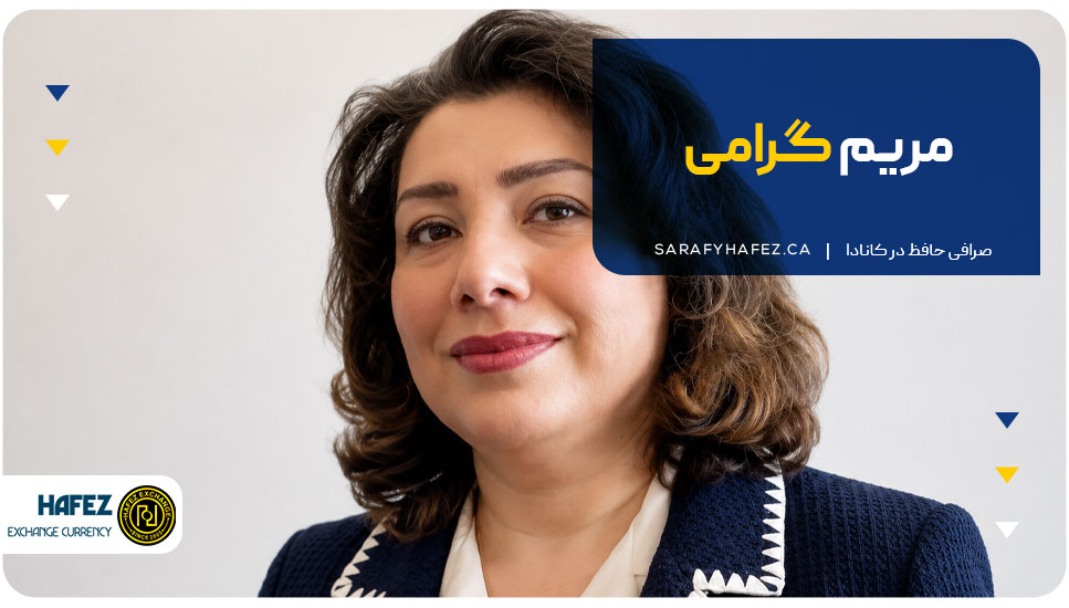 8. مریم گرامی
